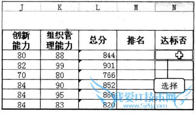 Excel2010中如何使用函数判断成绩是否达标