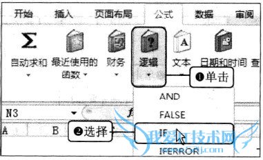 Excel2010中如何使用函数判断成绩是否达标