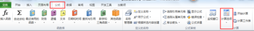 Office2010系列的Excel单元格公式无法自动计算