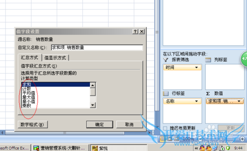 excel Êý¾Ý͸ÊÓ±íµÄ»ù±¾Ê¹Ó÷½·¨