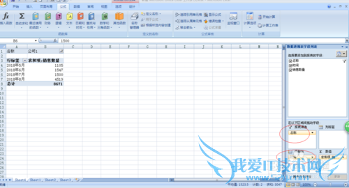 excel Êý¾Ý͸ÊÓ±íµÄ»ù±¾Ê¹Ó÷½·¨