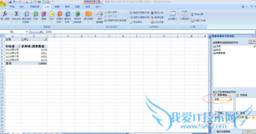 excel Êý¾Ý͸ÊÓ±íµÄ»ù±¾Ê¹Ó÷½·¨
