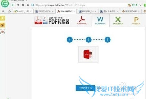 在线pdf转换器怎么把excel表格转为pdf