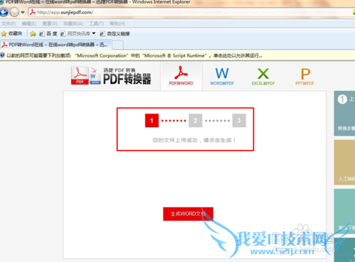 在线pdf转换器怎么把excel表格转为pdf