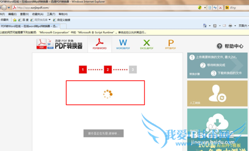 在线pdf转换器怎么把excel表格转为pdf