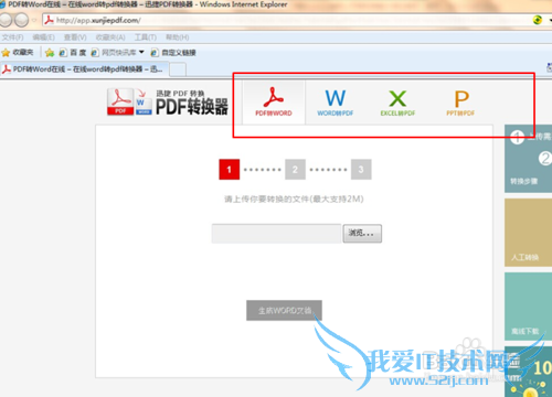 在线pdf转换器怎么把excel表格转为pdf