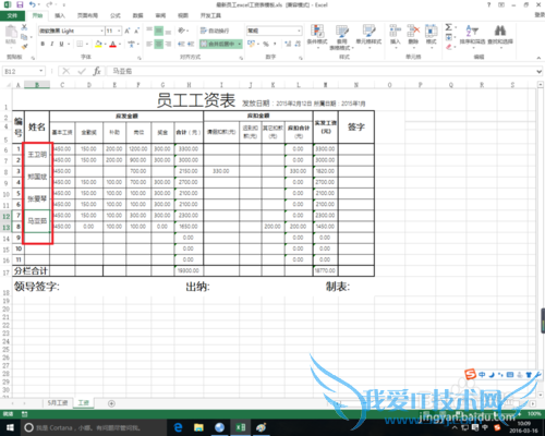 excel中合并单元格保留多列文本的方法