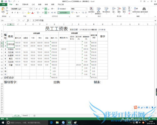excel中合并单元格保留多列文本的方法