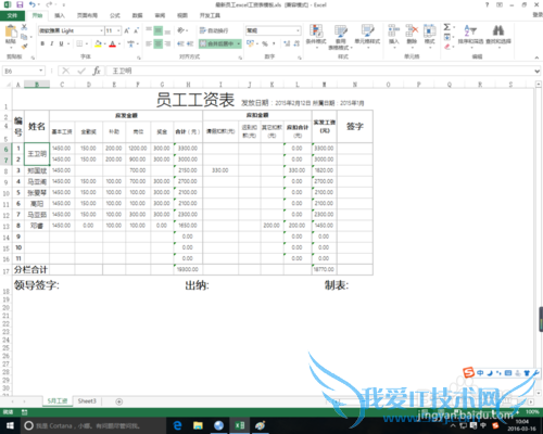 excel中合并单元格保留多列文本的方法
