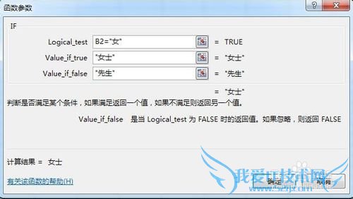 EXCEL2013ϵн̳̣[3]IFп