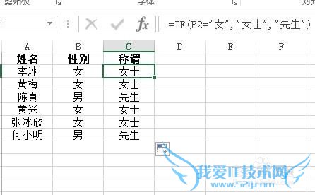 EXCEL2013ϵн̳̣[3]IFп