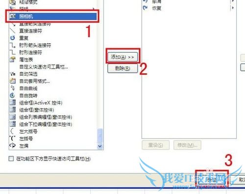 如何使用EXCEL中的“照相机”功能