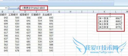 如何使用EXCEL中的“照相机”功能