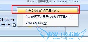 如何使用EXCEL中的“照相机”功能