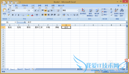 Excel 文档建立及基本操作