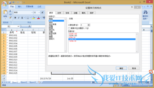 Excel 文档建立及基本操作