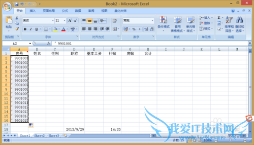 Excel 文档建立及基本操作