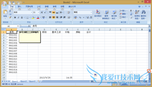 Excel 文档建立及基本操作