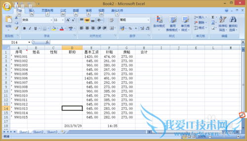 Excel 文档建立及基本操作