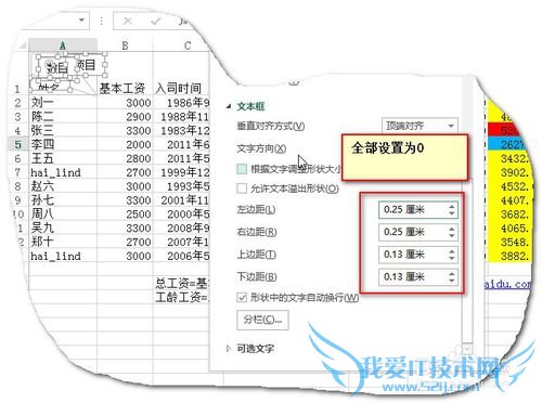 Excel中如何绘制斜线表头-2-?