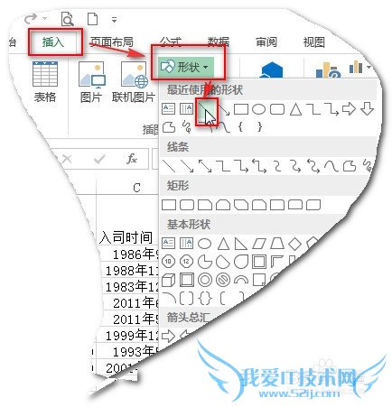 Excel中如何绘制斜线表头-2-?