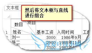 Excel中如何绘制斜线表头-2-?
