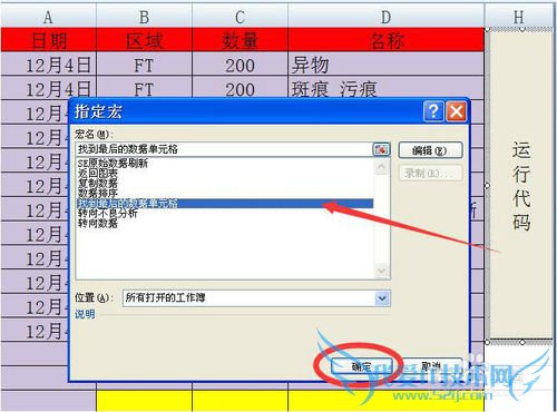 如何Excel找到一列中有数据的最后一个单元格