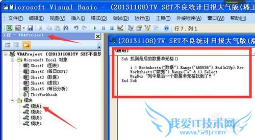 如何Excel找到一列中有数据的最后一个单元格