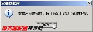 在Windows Server 2003中安装Excel服务器