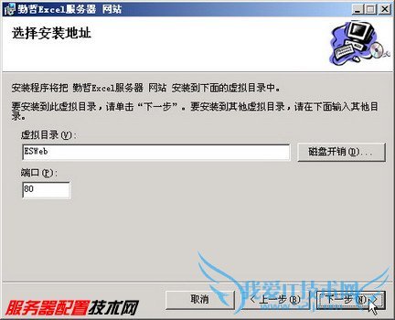 在Windows Server 2003中安装Excel服务器