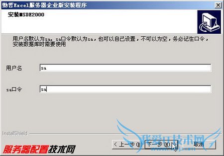 在Windows Server 2003中安装Excel服务器