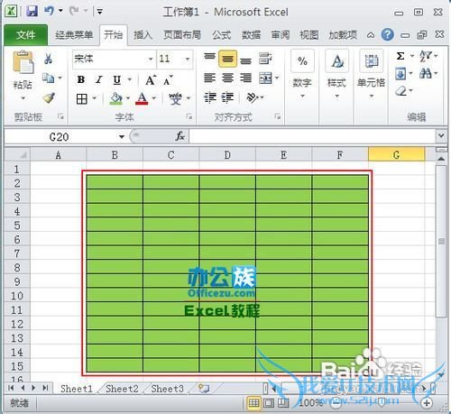 教你解决Excel表格内添加区域颜色看不到网格线