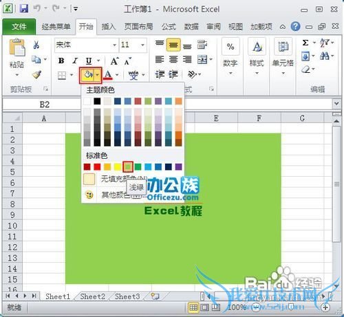 教你解决Excel表格内添加区域颜色看不到网格线