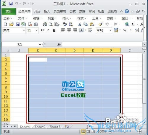 教你解决Excel表格内添加区域颜色看不到网格线