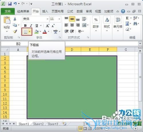 教你解决Excel表格内添加区域颜色看不到网格线