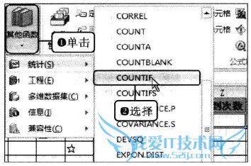 Excel2010中如何使用函数统计考勤结果