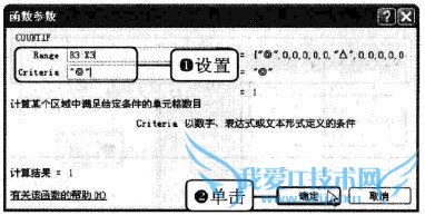 Excel2010中如何使用函数统计考勤结果