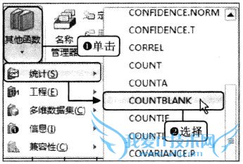 Excel2010中如何使用函数统计考勤结果