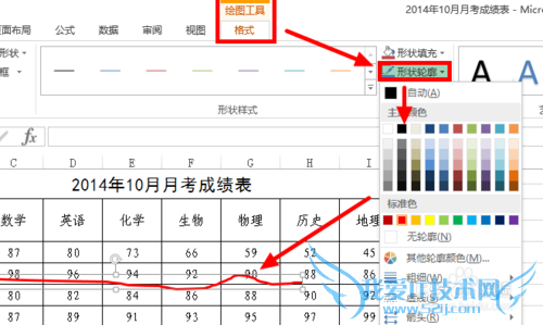 Excel 2013表格中任意划线