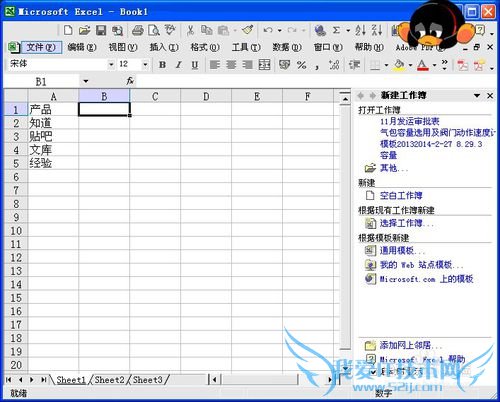 Excel之如何设置下拉菜单