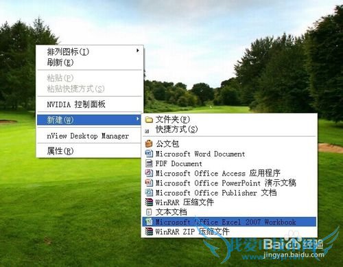 怎么设置Excel的高和宽?