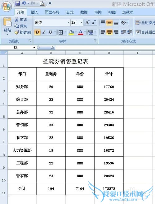 怎么设置Excel的高和宽?