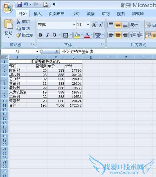 怎么设置Excel的高和宽?