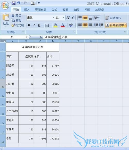 怎么设置Excel的高和宽?