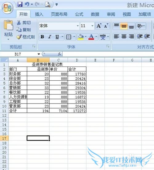 怎么设置Excel的高和宽?