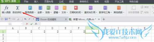 如何在Excel中使用求和,求均值函数wps版