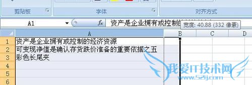EXCEL怎么调整列宽