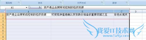 EXCEL怎么调整列宽