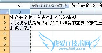 EXCEL怎么调整列宽