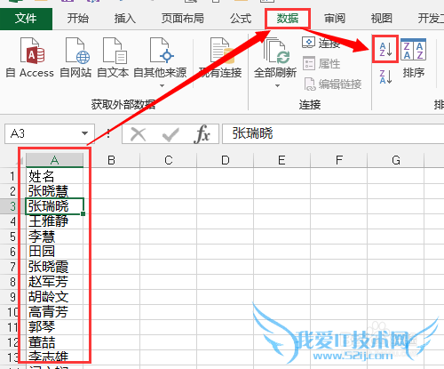 Excel中也用自带联想输入